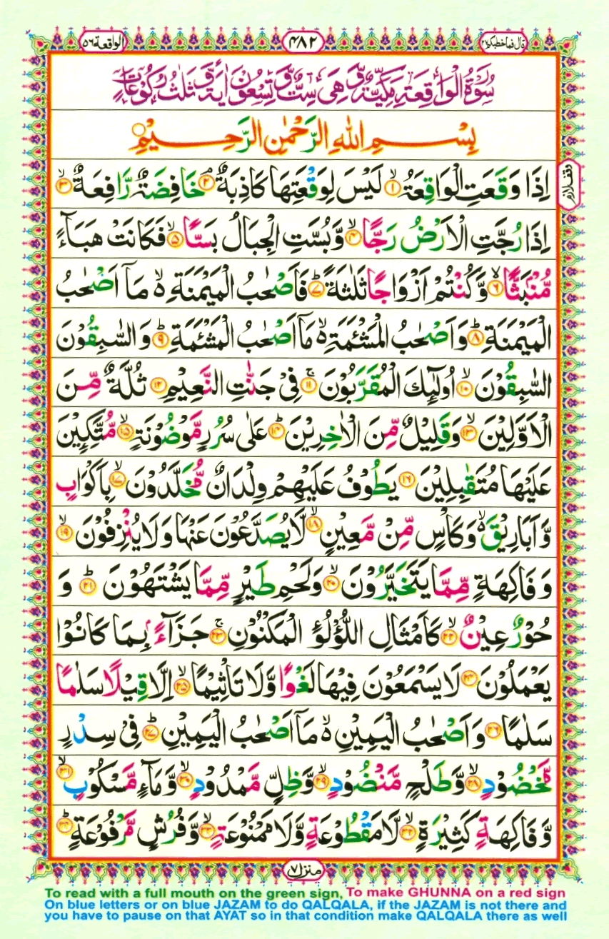 Chapter Importance Of Surah Rahman Read Online Quran