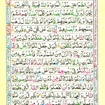Cchapter 1 Tajweedi Quran