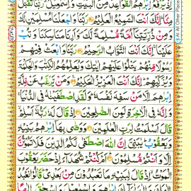 Chapter 1 Tajweedi Quran. Surah Baqarah clour coded Quran