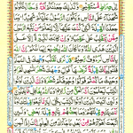 Online Quran reading