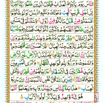 Online Quran reading